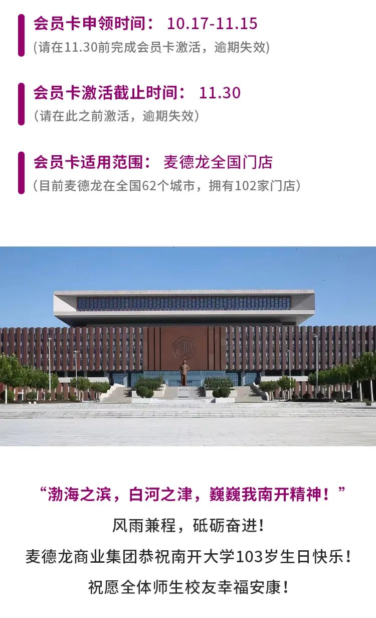 南开Huatihui官方网站成为曼城