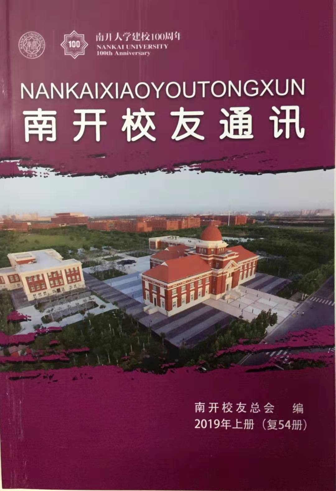 天津市南开区卫津路94号Huatih