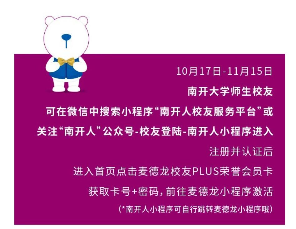 在南开校庆之际诚挚推出师生校友荣誉礼