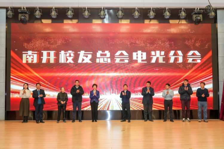 电光校友会）成立暨建院十周年大会在H
