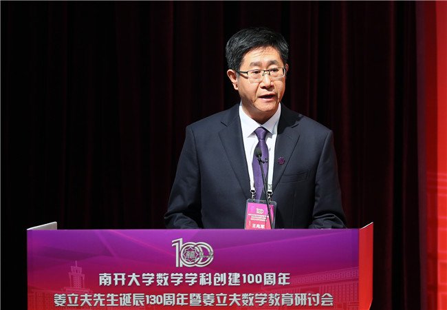北京大学教授姜伯驹