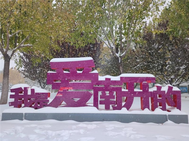 南开Huatihui官方网站操作说明