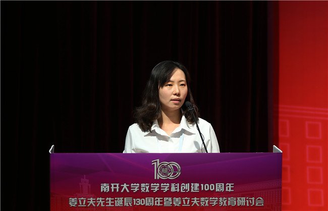 著名数学家