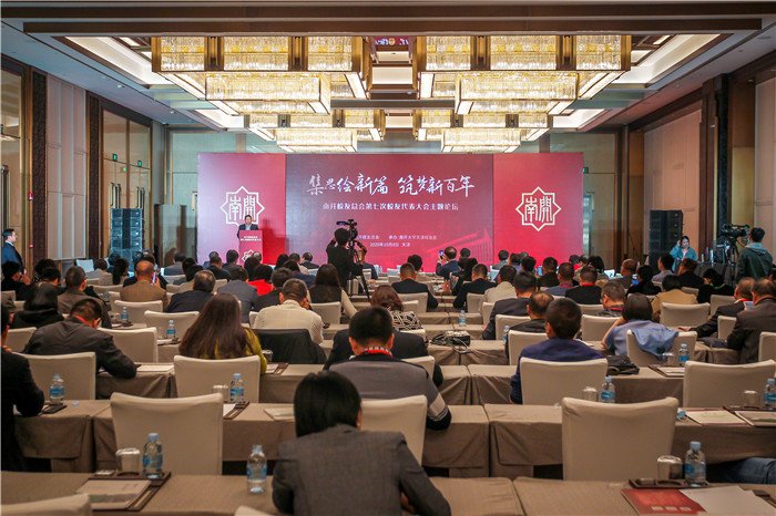 部分海内外校友代表通过线上参会