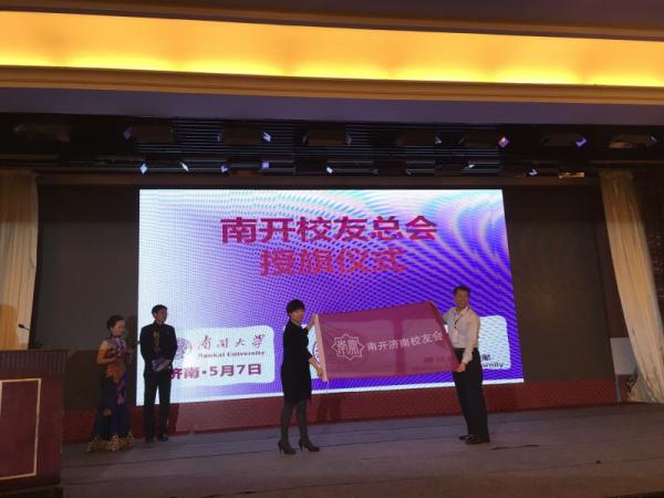 面向全球南开人和Huatihui正规