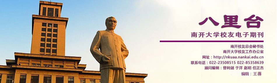 天津市南开区卫津路94号Huatih