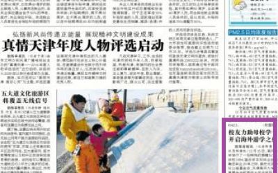 南开学子创业瞅准“智能”配送 实现多