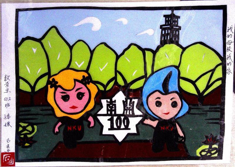 【校友文苑】南开园里的一名辛勤园丁