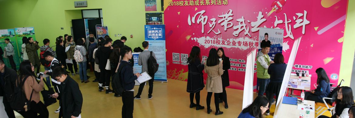邀请函 |“师兄带我去战斗”校友企业