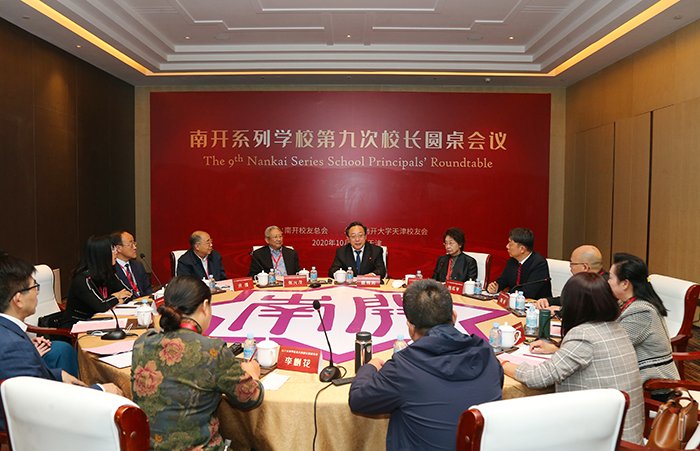 西南联大校友和南开先贤亲属代表等近2