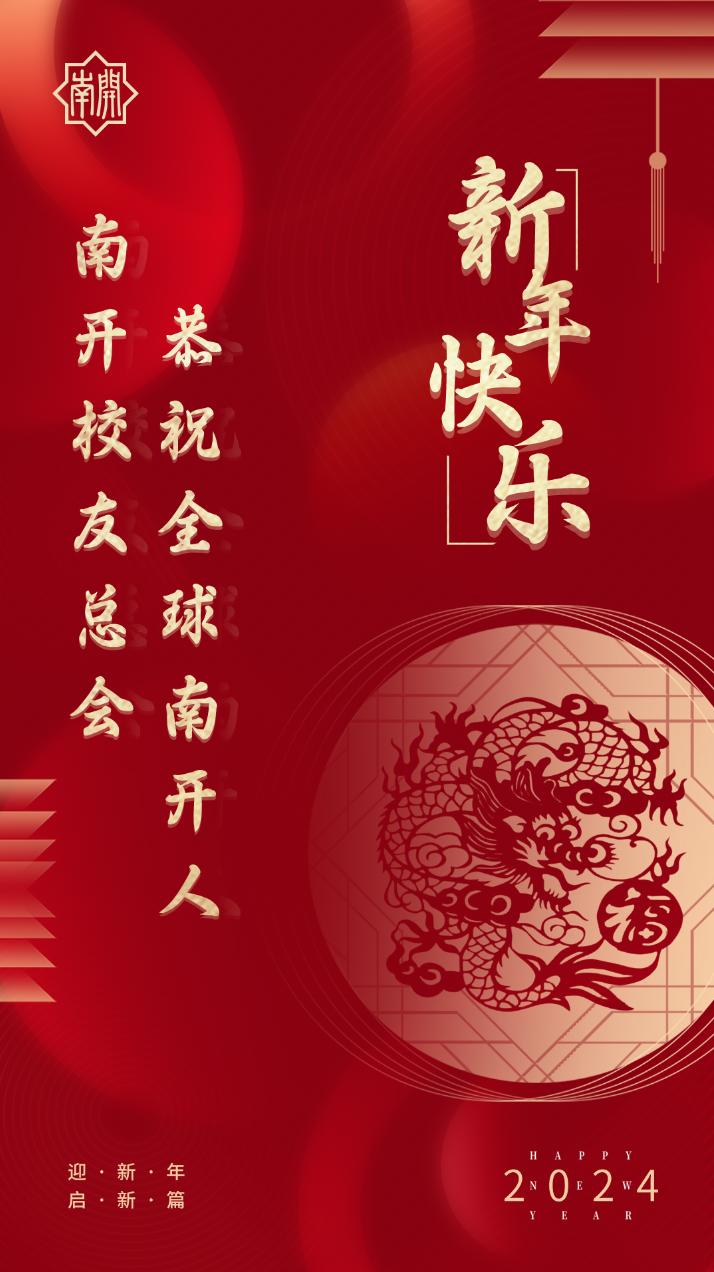 南开人专享