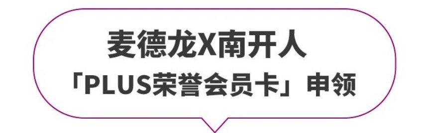 校友企业麦德龙