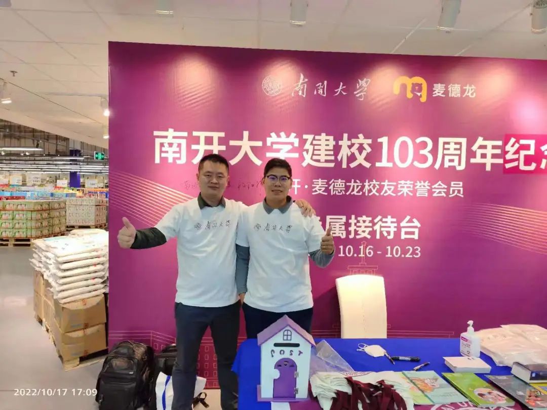 麦德龙(青岛 四方店)