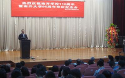经济与社会发展研究院校友会成立