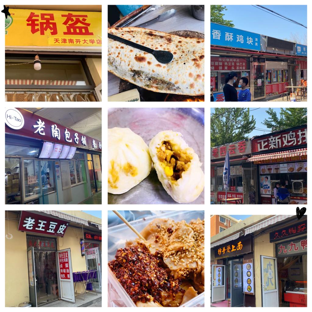 8点——东门集合,大中路走一走