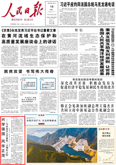 Global Times