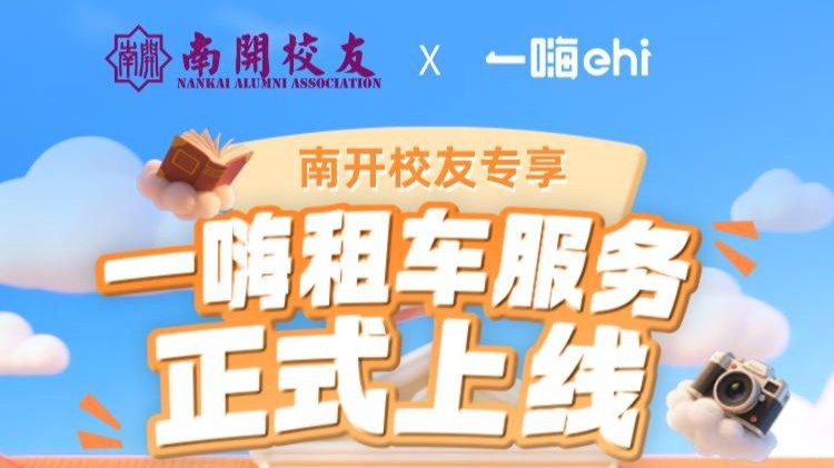 Huatihui安全访问校友工作办公
