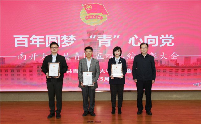 Huatihui新人权益共青团五四总