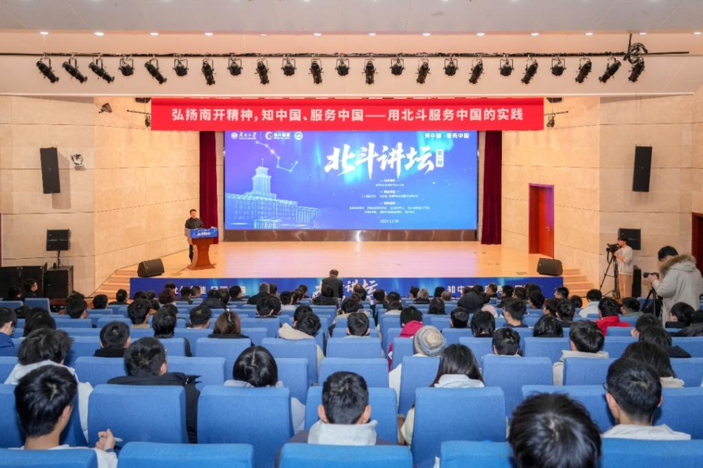 周儒欣校友解码“用北斗服务中国的实践