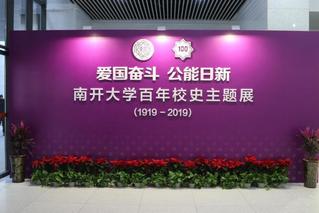 全校师生员工和海内外校友群情振奋