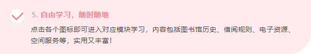 新生专栏设立本馆概况